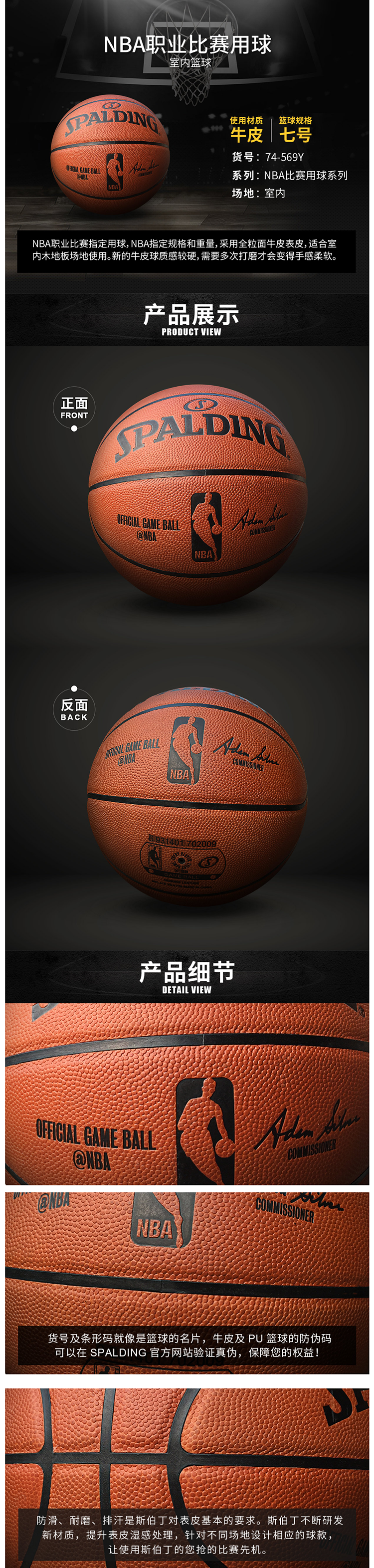 NBA职业比赛用球牛皮篮球74-569Y【价格 批发 求购】-南宁市亚太体育用品有限责任公司.png