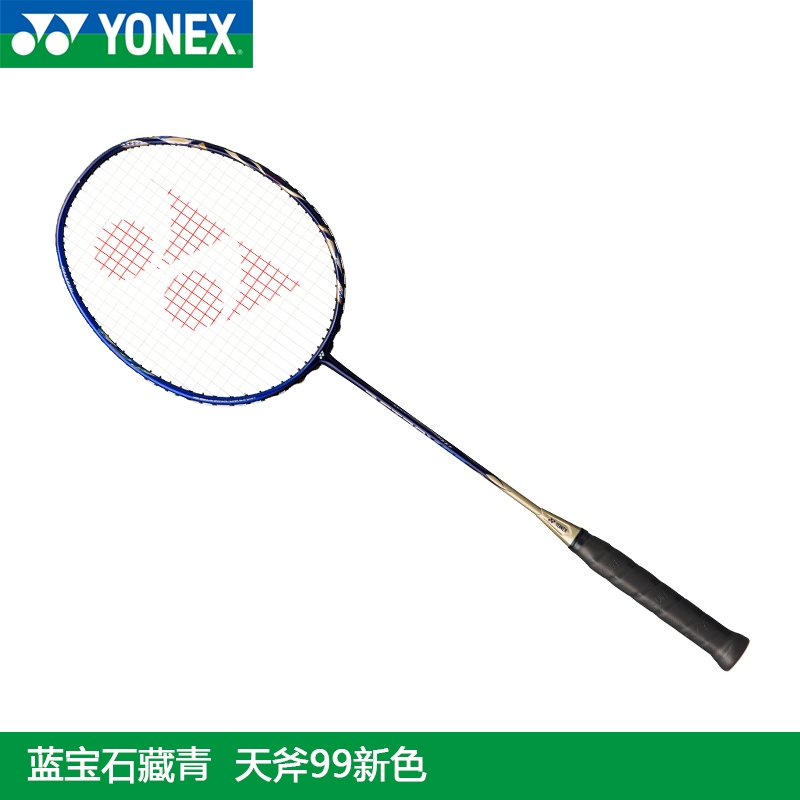 YONEX尤尼克斯正品羽毛球拍AX99 羽毛球拍（天斧99）